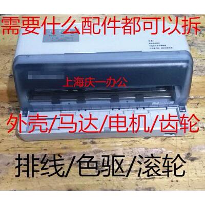 得实DS-610P2K3打印针头