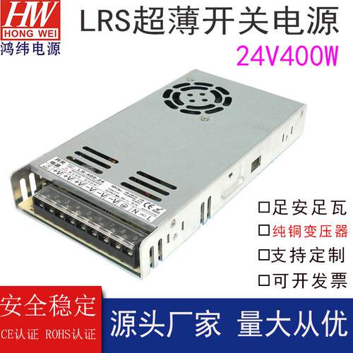 24V400W工控直流开关电源超薄款开关电源 工业设备PLC电源
