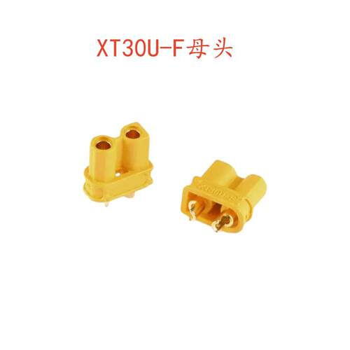 全新原装Amass XT30U-M/F XT30航模动力电池安全型镀金插头