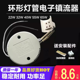 T5/T6圆形吸顶灯220v长方型 22w/32w/40w/55w环形灯管电子镇流器