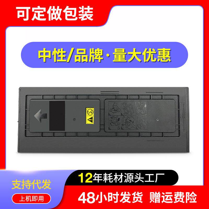 适用京瓷TK-448粉盒Taskalfa 180复印机墨盒Taskalfa 181碳粉墨粉