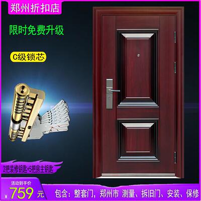 防盗门安全门家用钢制入户门指纹锁隔音进户门铁门郑州市内包安装