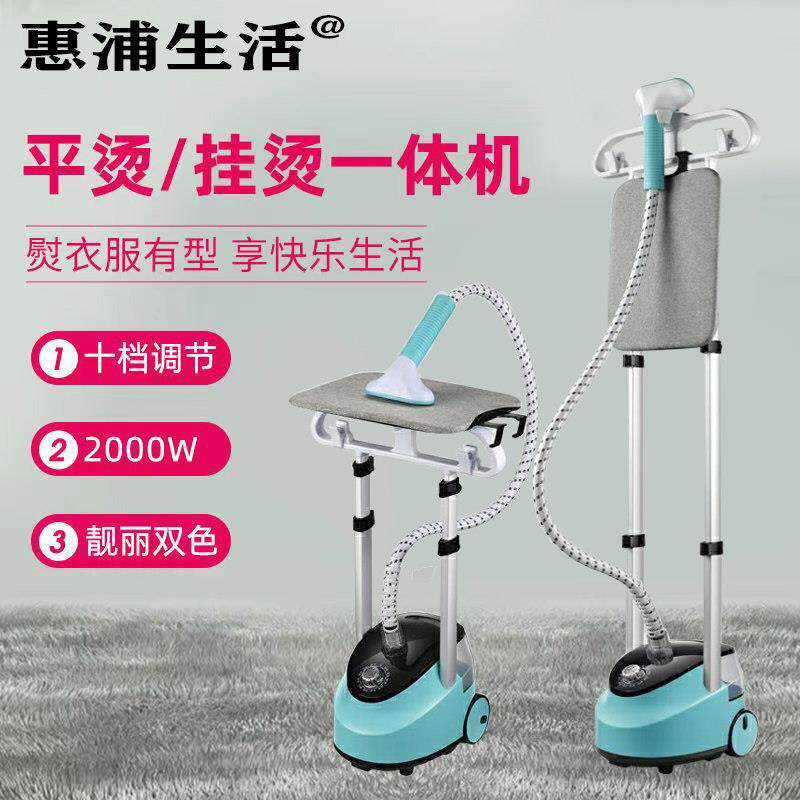 蒸气挂烫机宿舍全自动手持蒸气熨斗立式双杆挂式熨斗家用折叠爆款