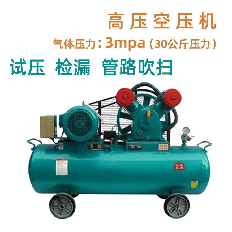 4kw30公斤压力中高压活塞空气压缩机 3mpa高压气泵空压机 0.25/30