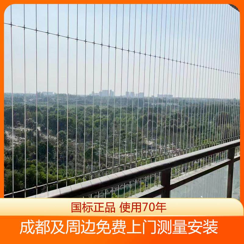 成都儿童阳台隐形防盗网高层钢丝不锈钢防护网防坠落家用窗户护栏