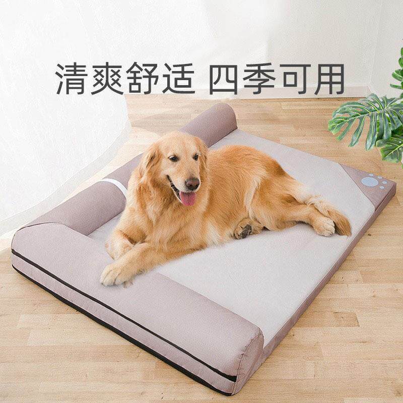 大型犬狗窝四季通用狗床可拆洗中型犬狗狗大狗沙发床宠物垫子夏季