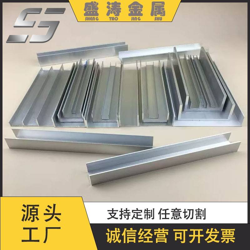 U型槽铝玻璃卡槽建筑装修用铝型材包边条导轨铝扣条6063型工业铝