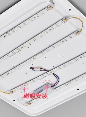 吸顶灯LED灯芯带磁铁替换长四方形卧室客厅灯具超高亮灯带LED灯条