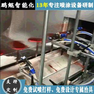 厂家直销塑胶手机壳喷漆设备 手机套涂装设备 自动喷色机非标定制