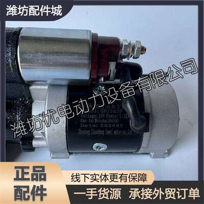 潍柴4105潍坊4108柴油发动机6105启动马达QDJ265F减速起动机6110