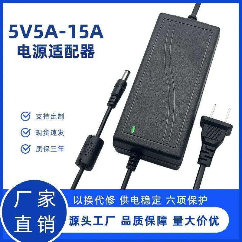 5V10A电源适配器 5V15A 5V12A 5V9A5V8A7A6A5A LED显示器监控电源