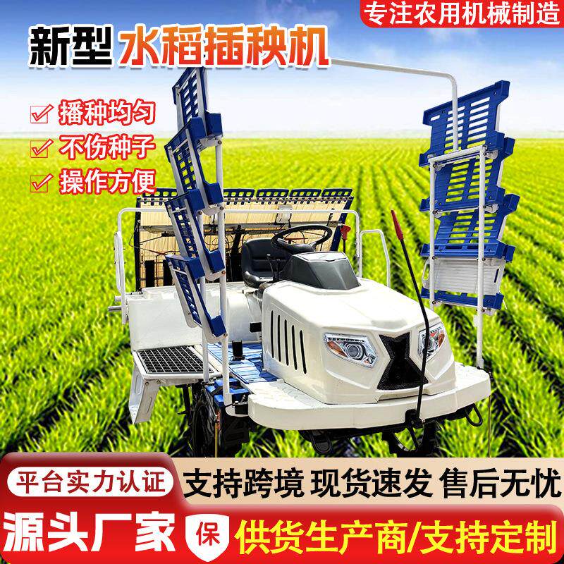 乘坐高速自走式插秧机农用水稻育秧播种机水田全自动插秧种植机
