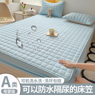 四季 隔尿床笠防水床罩床垫保护罩2025新款 通用全包床单套加厚夹棉