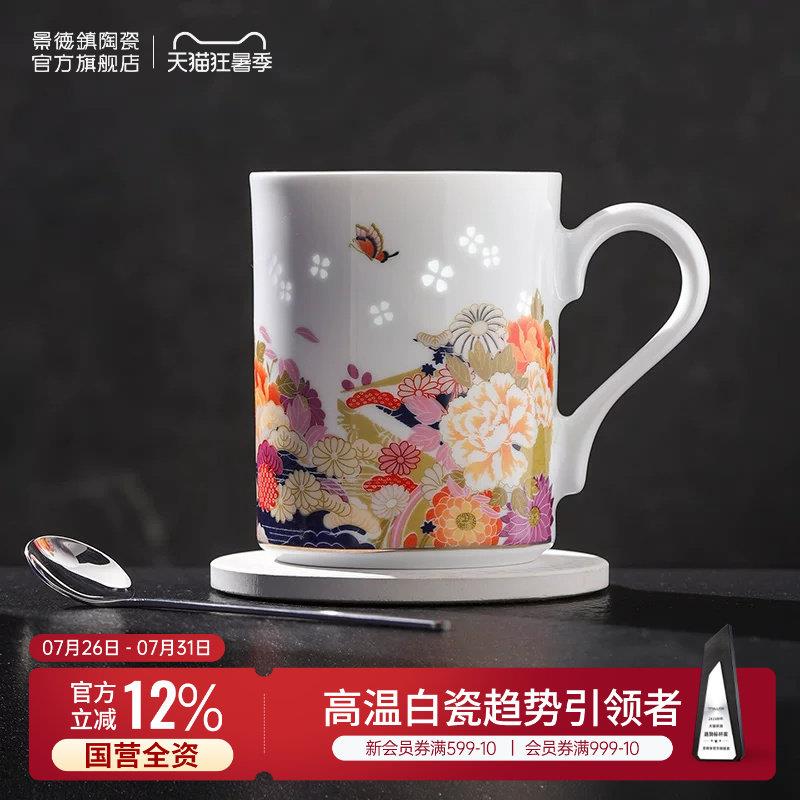 景德镇官方陶瓷杯子马克杯玲珑家用大容量咖啡杯办公室高颜值水杯