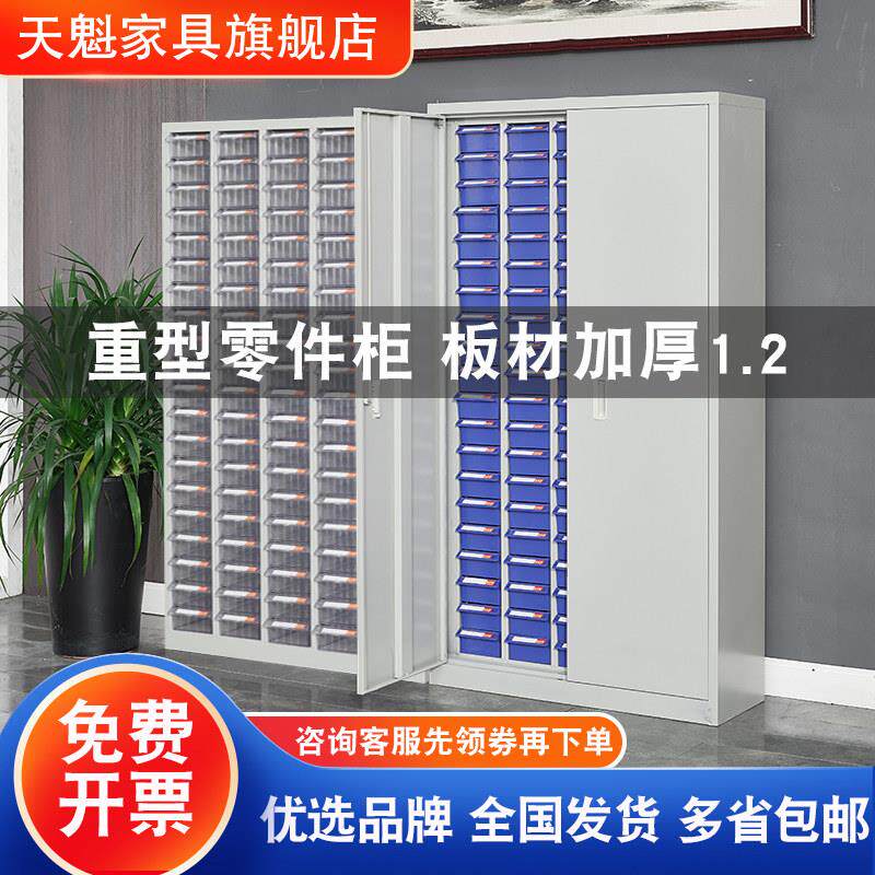 重型零件柜抽屉式加厚工具柜留样柜刀具柜元件柜螺丝柜五金收纳柜