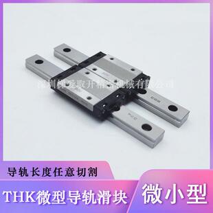 THK微型不锈钢导轨滑块SRS WVM 15WGM WZN RSR7