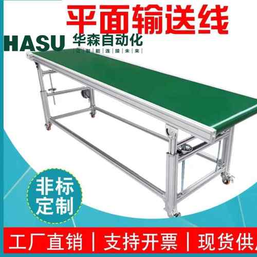 小型传送机输送带升降式皮带输送机装车卸货运输机平面输送线