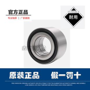 御轩 帅客 蓝鸟 玛驰 后轮轴承 东风风度MX5 长安逸动前轮 MX6