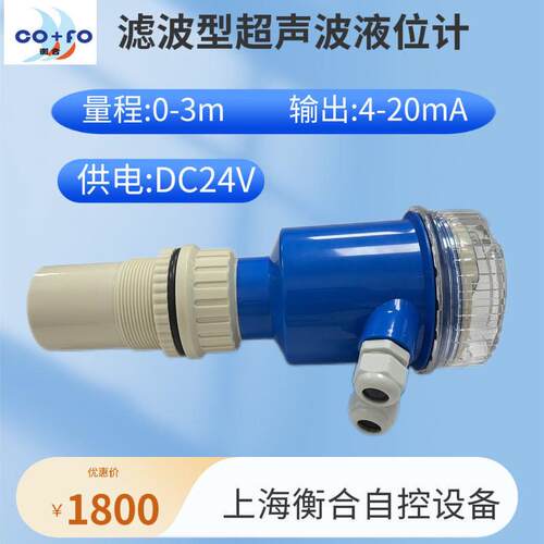 能滤度型超声波传感器测上海衡合波量液位固体物料高液位的高智级