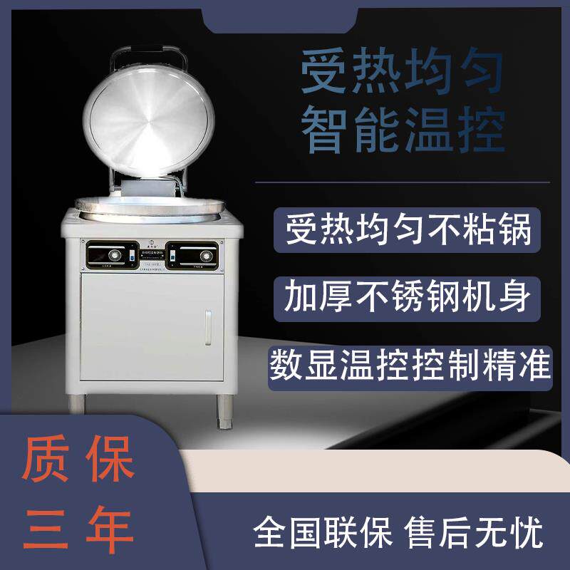 康纳金电饼铛商用大号烙饼机食堂用立式电饼铛双面加热烤饼机烙馍