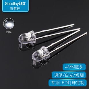 工厂直供4MM圆头白光短脚直插灯珠F4高亮灯珠led发光二极管