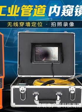 管道内窥镜工业下水道摄像头高清管道摄像机探测仪无线穿墙定位