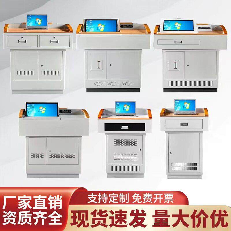 钢制多功能讲台可放显示器教学用讲桌教师教室培训演讲翻转讲台桌