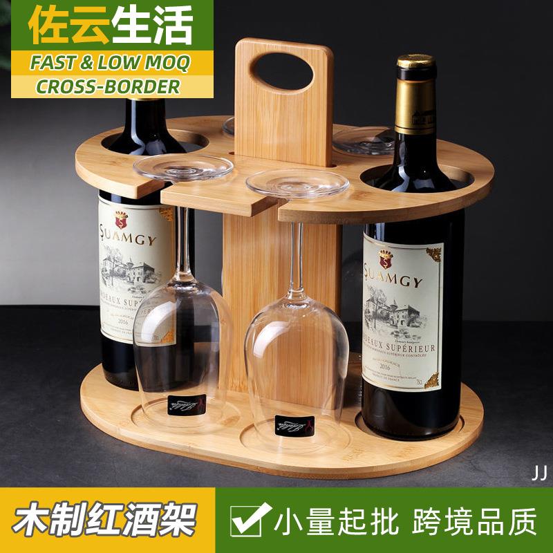 楠竹红酒架摆件红酒高脚杯杯架倒挂竹制家用原木风双瓶酒杯架图片