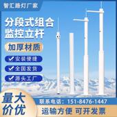 监控立杆分段式 可拆卸监控杆室外监控支架3米3.5米4米5米6米灯杆