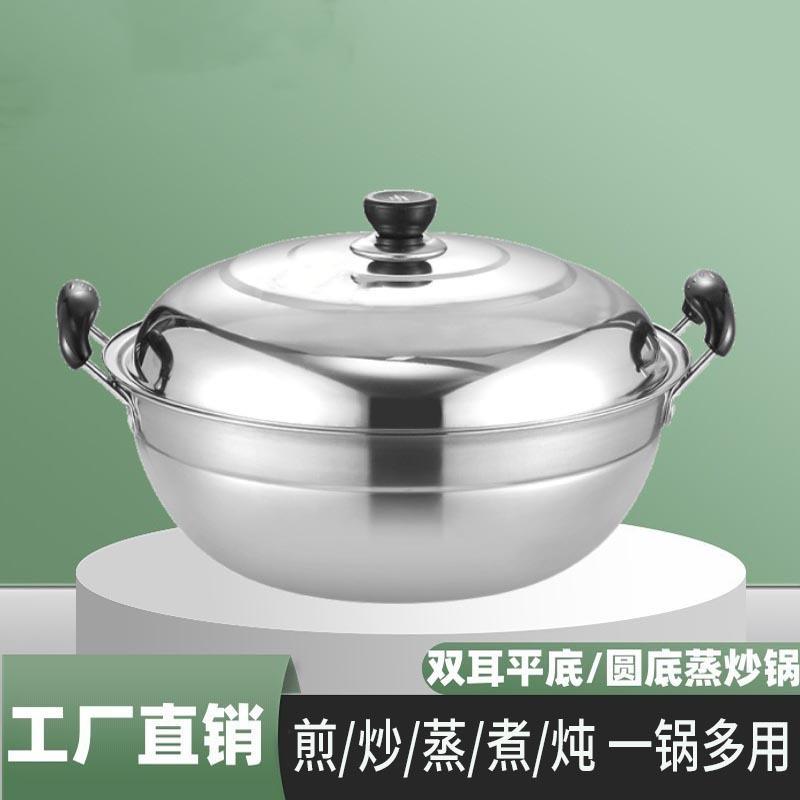不锈钢锅蒸锅家用蒸煮炖煮饺子圆底炒锅双耳蒸炒两用锅电磁炉通用