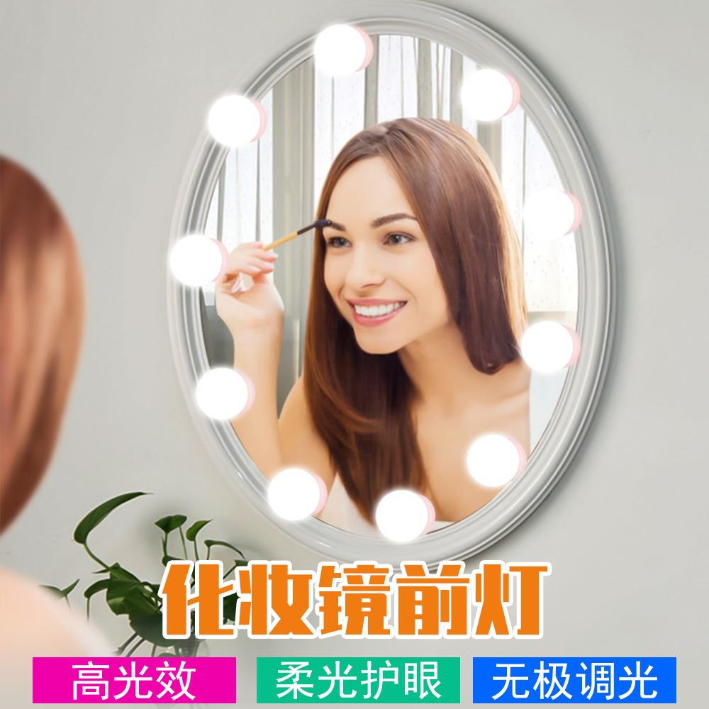 镜子灯浴室梳妆镜前灯LED好莱坞美颜直播灯隐藏绕线可调光速卖通