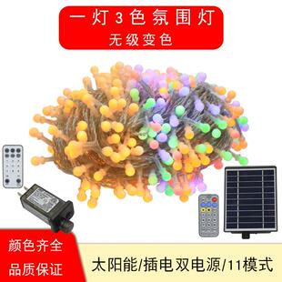 新款 饰灯太阳能爆米花圆球彩闪灯 LED无极三色圆球户外露营氛围装