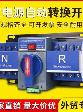 双电源自动转换开关蓝色英文63A4P迷你微断型380V切换CB级32A25A
