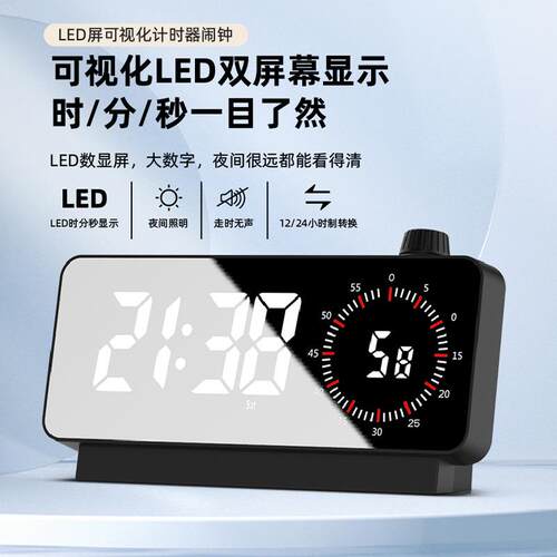2024新款LED双屏可视化计时器时间管理正倒计时双显示计时器闹钟
