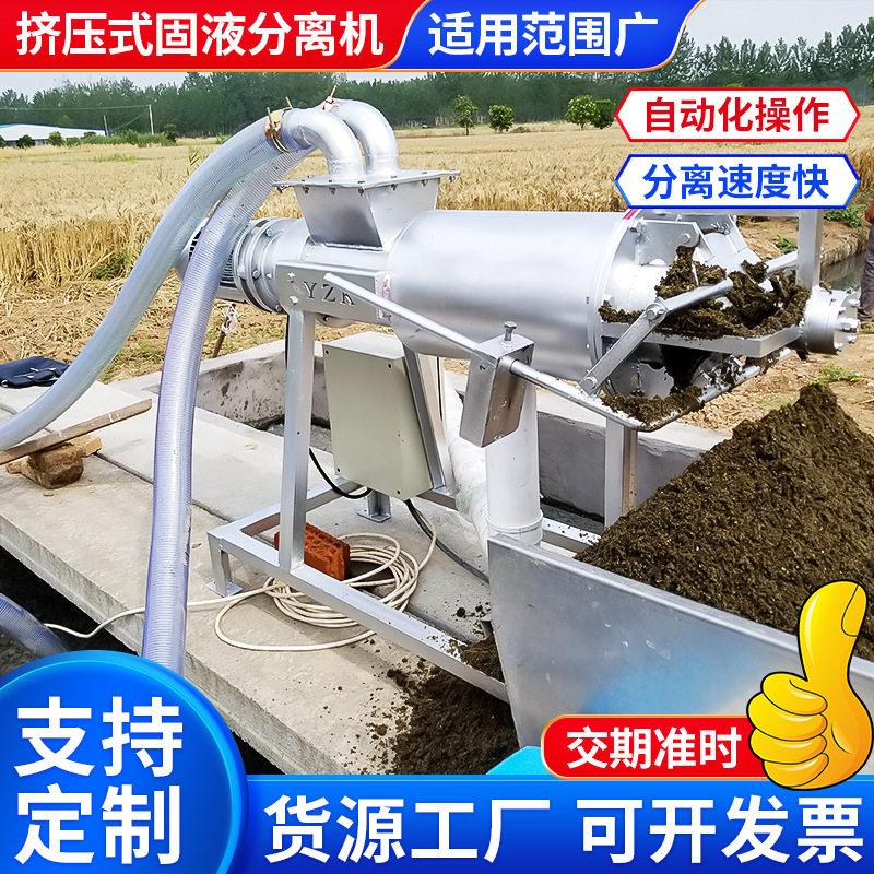 鸡粪脱水设备鸡粪处理设备鸡粪固液分离设备鸡粪干湿分离设备