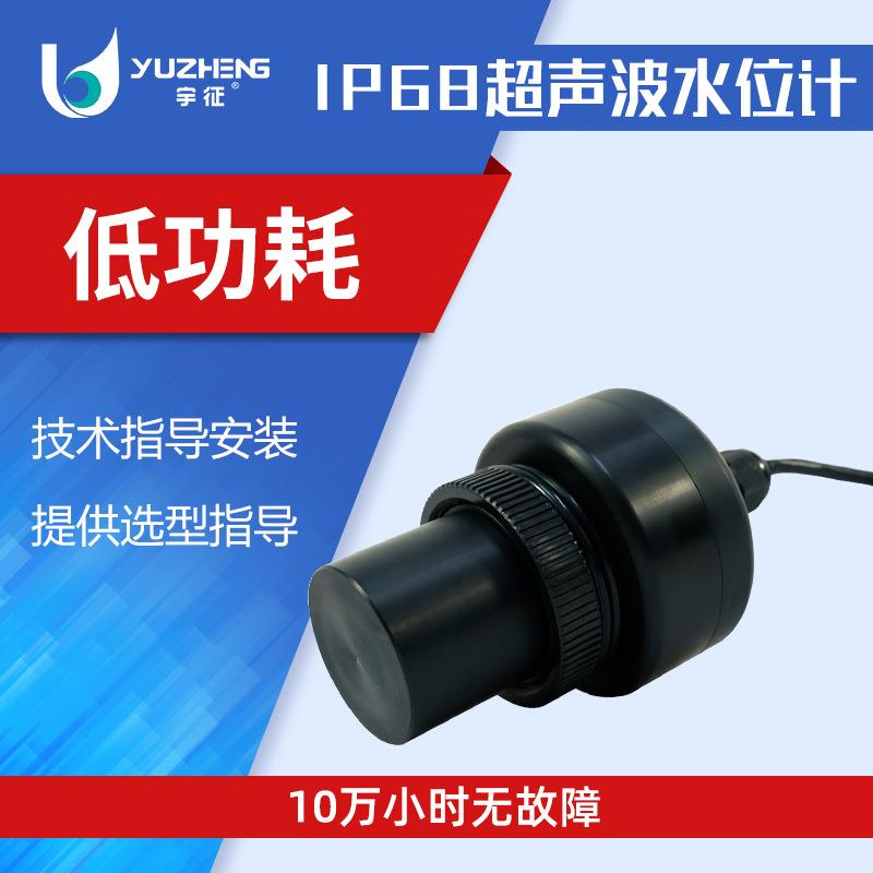 厂家直销一体式IP68水位计无线传输手机看数据低功耗设计6V供电