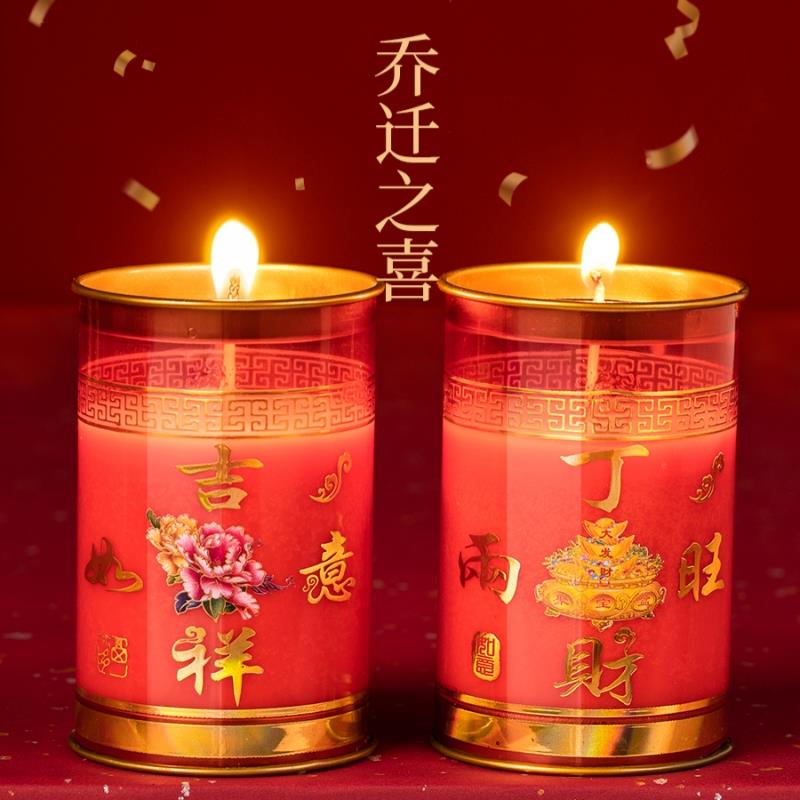 酥油斗烛春节酥油灯1/3/5/7/15/30天无烟家用结婚乔迁新居红色蜡