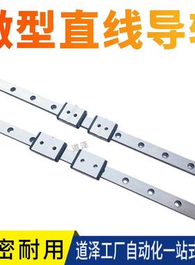 IKO THK CPC微型直线导轨MR3WN LWLF2 MGW2C RSR2WM SEBS2W