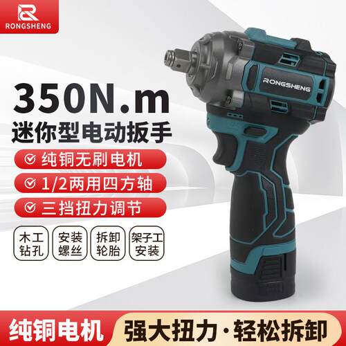 无刷电动起子大扭力小型气动扳手轮胎汽修锂电1/2冲击扳手架子工