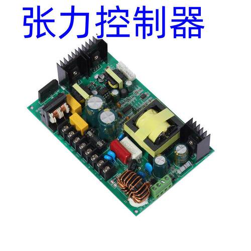 张力控制板磁粉电机离合器刹车4A手动调节开关刹车电路板PT24V-3