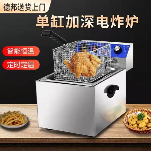 油炸锅商用摆摊电炸炉单双缸筛电炸锅大容量炸薯条油条油炸机