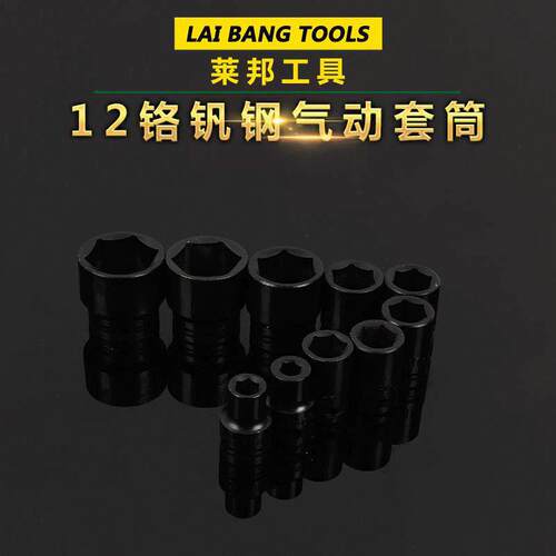 现货 12.5短汽动电动扳手套筒 气动风炮六角套筒五金工具板手