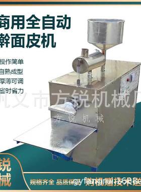 不锈钢大功率擀面皮机 仿手工擀面皮米皮一体机厚薄可调节