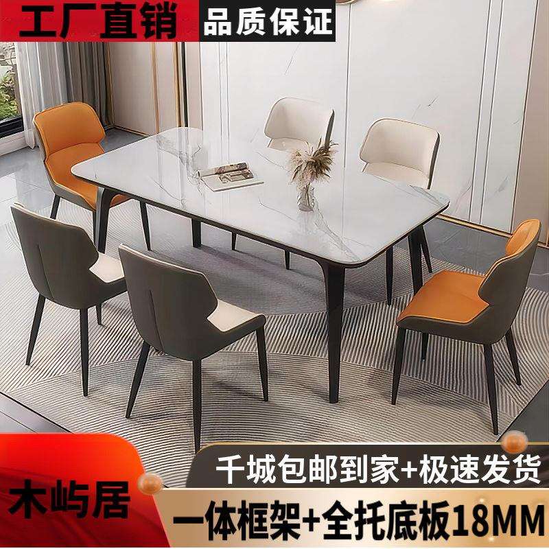 Yla全托底板岩板餐桌椅意式轻奢极简家用小户型饭桌家庭桌子极简