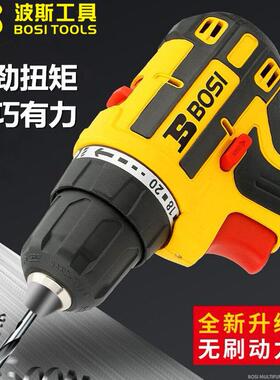 波斯12V无刷锂电钻充电式电动螺丝起子电钻冲击电钻小型电钻双速