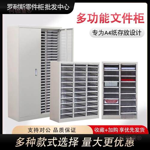 文件柜办室抽屉式多公层资料收纳柜样品同dmn-1凭证太票据合铁皮