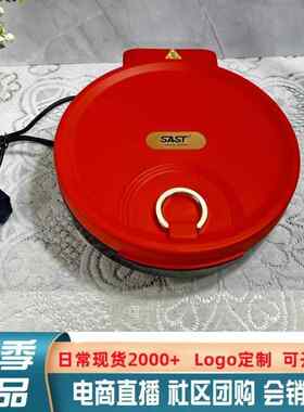SAST新款家用电饼铛多功能双面悬浮式烙饼机炫彩电烤铛小家电