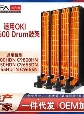 适用OKI C9600n成像鼓C9800鼓架C9850感光鼓组件C9655dn 42918104