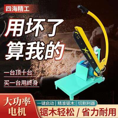 新型电链锯木柴切割机圆木断木锯切木锯