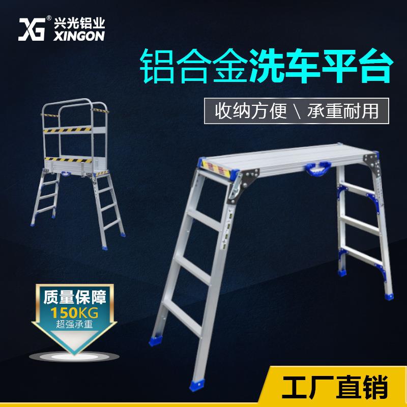 XINGON铝合金马凳多功能伸缩工作台便携式家用铝梯折叠装修刮腻子